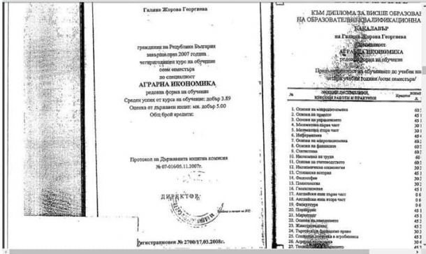 Новата в СЕМ е завършила аграрна икономика с 3,89 във Враца