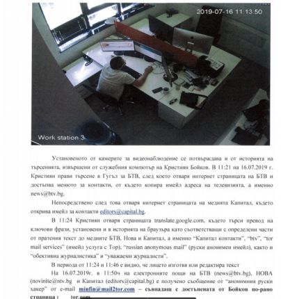  Спецпрокуратурата публикува доказателства срещу Тад груп
