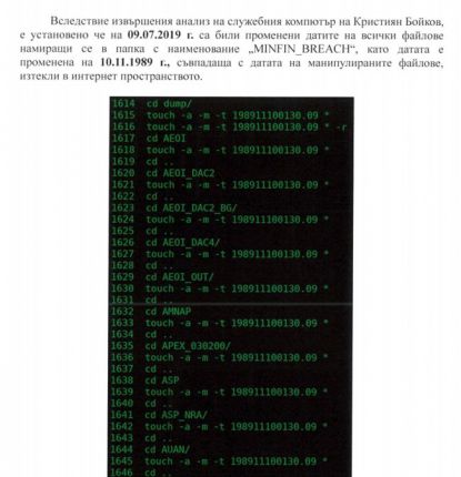  Спецпрокуратурата публикува доказателства срещу Тад груп