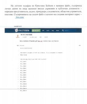  Спецпрокуратурата публикува доказателства срещу Тад груп