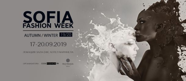 Sofia Fashion Week AW 19/20 се завръща по-мащабен отвсякога