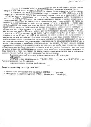    Защо Мая лъже за Паметника на Съветската армия?(ДОКУМЕНТИ)