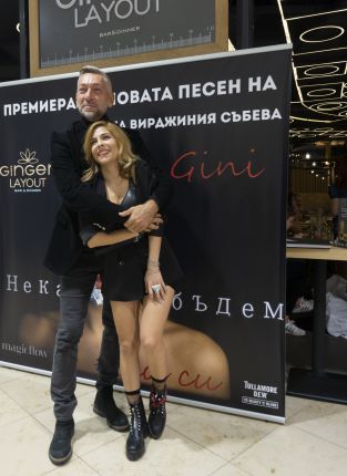 GINI представи новия си сингъл Нека бъдем себе си