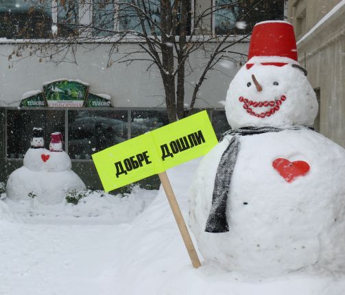 Денят на влюбените