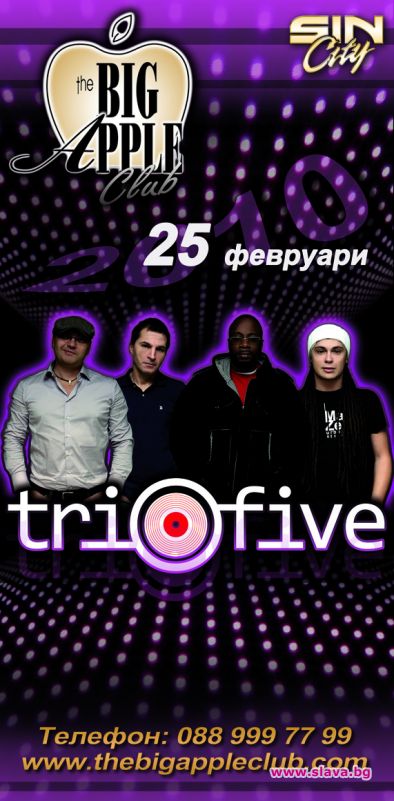 На 25 февруари  на сцената на The Big Apple Club -  магнетичните Tri O Five!