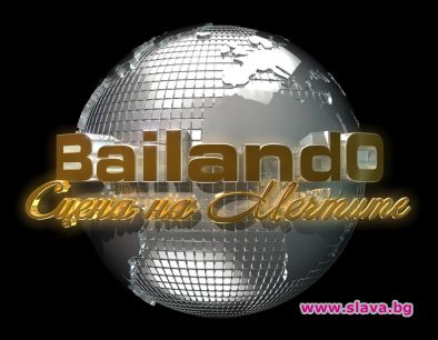 2 500 души искат да участват в Bailando