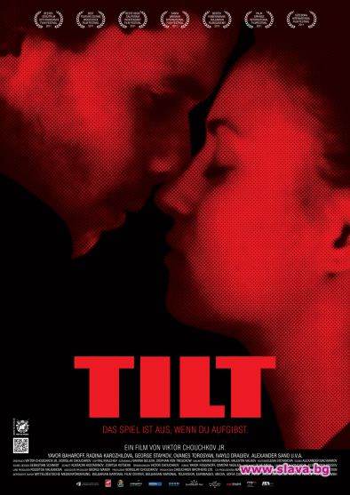 TILT проби в Германия