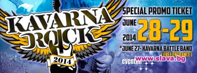 Kavarna Rock 2014 с подарък за най-верните фенове