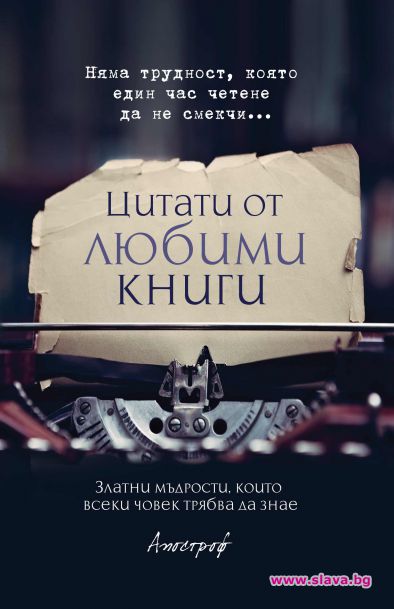 Отбелзваме Световния ден на книгата с уникално издание