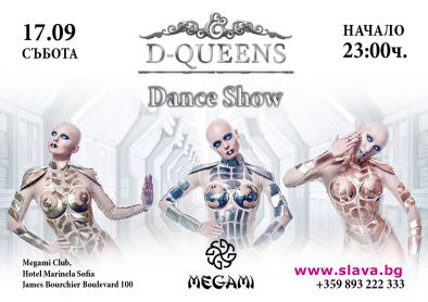 Секси момичета от танцовото шоу от D-Queens - dance show гостуват в МЕГАМИ 