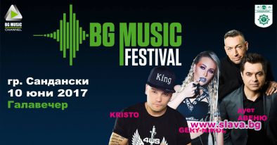 Дует Авеню и Криско сред звездите на BG MUSIC FESTIVAL