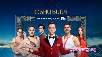 Новият сериал Съни бийч бута турското по бТВ!