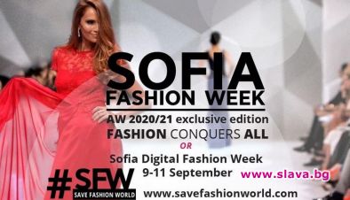 Sofia Fashion Week с ексклузивно издание от 9 до 11 септември