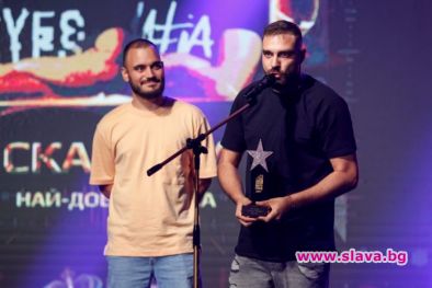 СкандаУ, Бобо и Homelesz триумфираха на 359 HIP HOP AWARDS