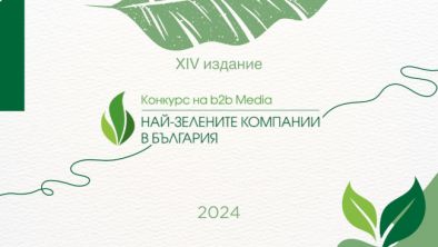 Започва надпреварата за Зелените Оскари 2024