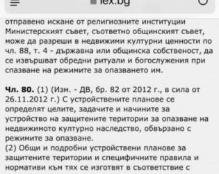 Кметът Терзиев е сгазил закона със заповедта за сграда пред Ялта: Юристите и архитектите