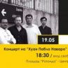 Площадът на Централна гара оживява в аржентински танго ритми
