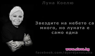 slava.bg : 