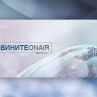 Новините ON AIR в 18,30 - с нови лица и визия