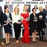 Носителите на приза „БГ модна икона 2017“ – Ники Илиев, Капка Амзина, Илияна Захариева, Йордана Димитрова, Илиана Раева, Гала и Ники Кънчев (от ляво на дясно).